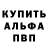 Кодеин Purple Drank Alexanr Golovin