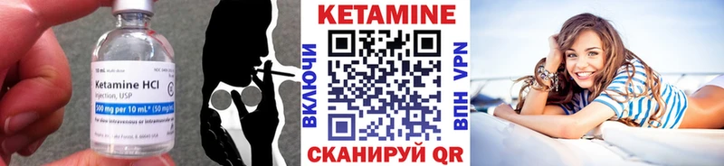 КЕТАМИН VHQ Купить где Магадан
