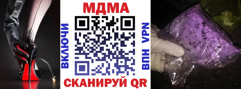 MDMA Molly  Купить закладки  Магадан 