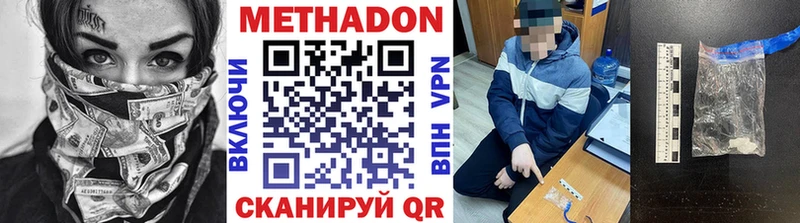 МЕТАДОН кристалл  Купить где  Магадан 