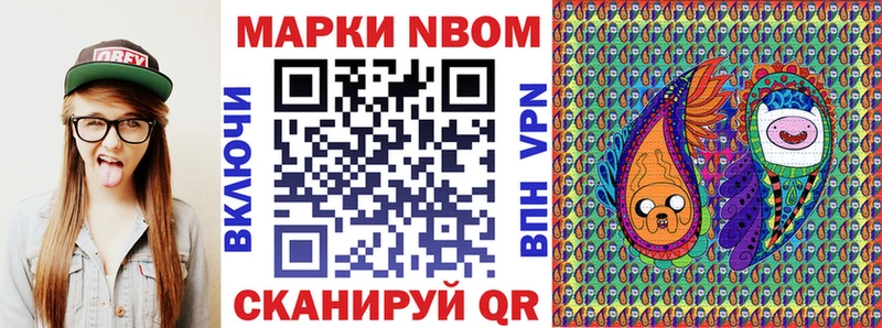 Марки NBOMe 1500мкг  Купить где  Магадан 